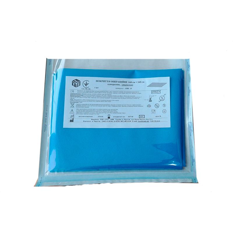 Покриття операційне 160 см х 160 см, матеріал СМС щ. 35 г/м2, стерильне